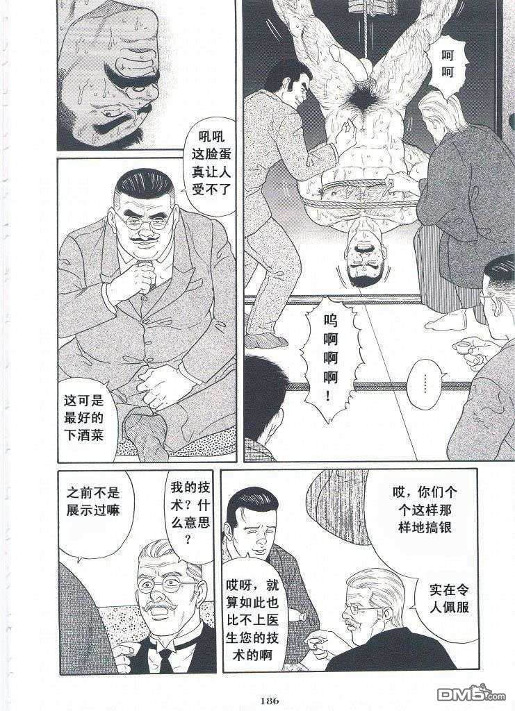 《银の华》漫画最新章节 第2卷 免费下拉式在线观看章节第【188】张图片