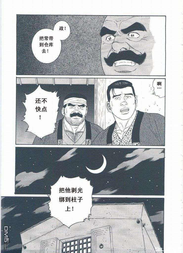 《银の华》漫画最新章节 第2卷 免费下拉式在线观看章节第【26】张图片