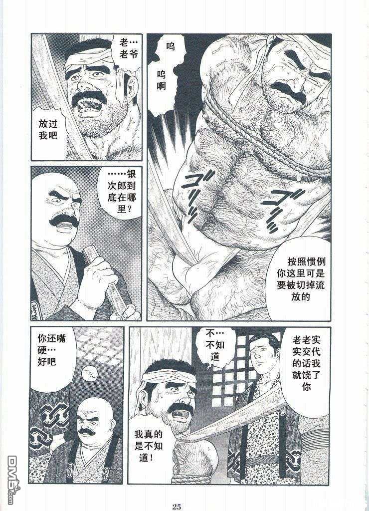 《银の华》漫画最新章节 第2卷 免费下拉式在线观看章节第【28】张图片