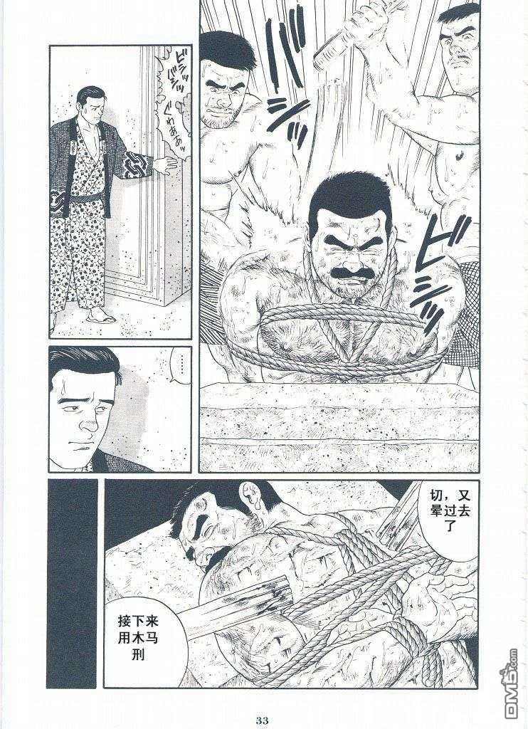 《银の华》漫画最新章节 第2卷 免费下拉式在线观看章节第【36】张图片