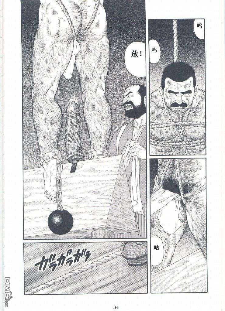 《银の华》漫画最新章节 第2卷 免费下拉式在线观看章节第【37】张图片