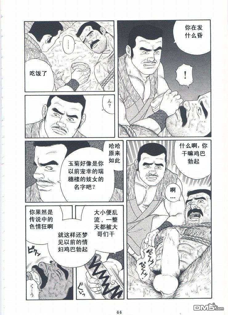 《银の华》漫画最新章节 第2卷 免费下拉式在线观看章节第【47】张图片