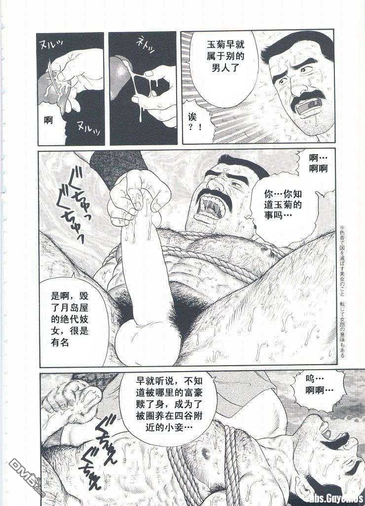 《银の华》漫画最新章节 第2卷 免费下拉式在线观看章节第【49】张图片