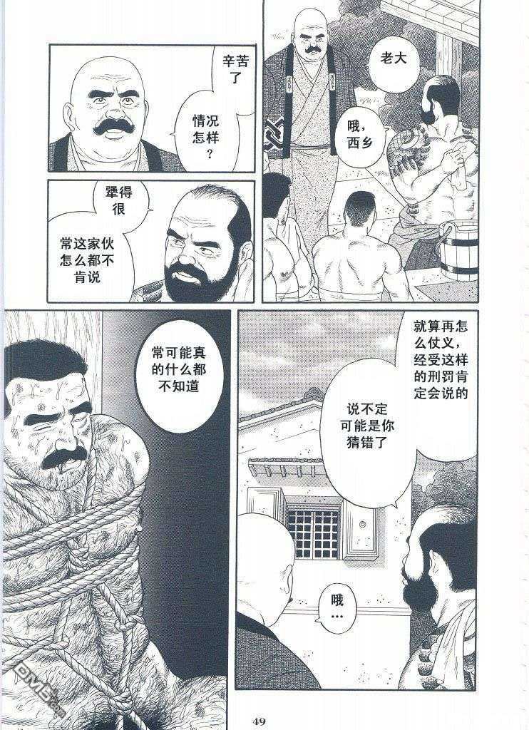 《银の华》漫画最新章节 第2卷 免费下拉式在线观看章节第【52】张图片