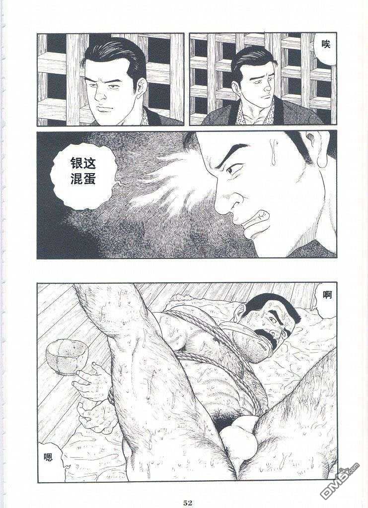 《银の华》漫画最新章节 第2卷 免费下拉式在线观看章节第【55】张图片