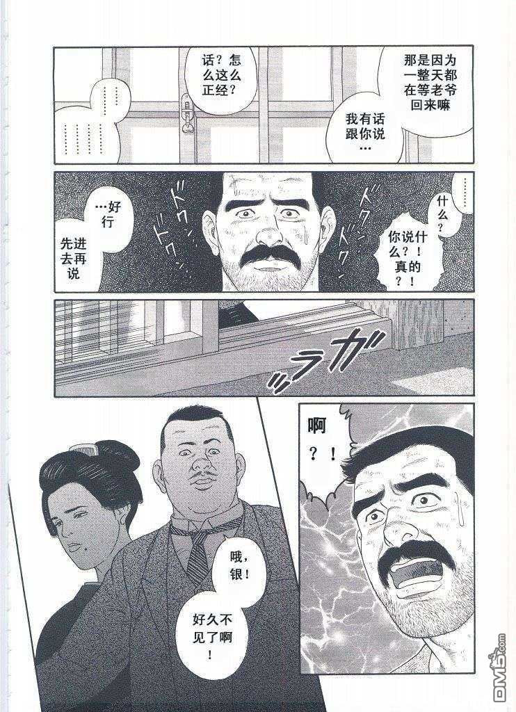 《银の华》漫画最新章节 第2卷 免费下拉式在线观看章节第【67】张图片