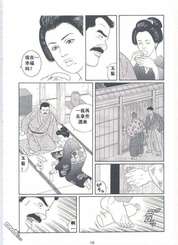 《银の华》漫画最新章节 第2卷 免费下拉式在线观看章节第【81】张图片