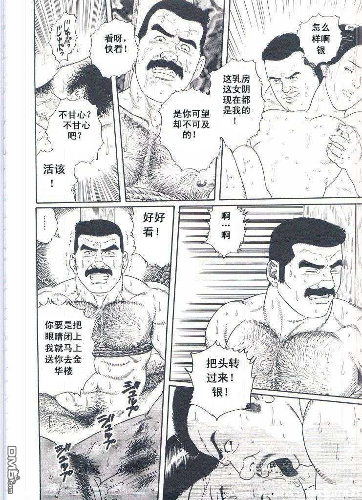 《银の华》漫画最新章节 第2卷 免费下拉式在线观看章节第【87】张图片