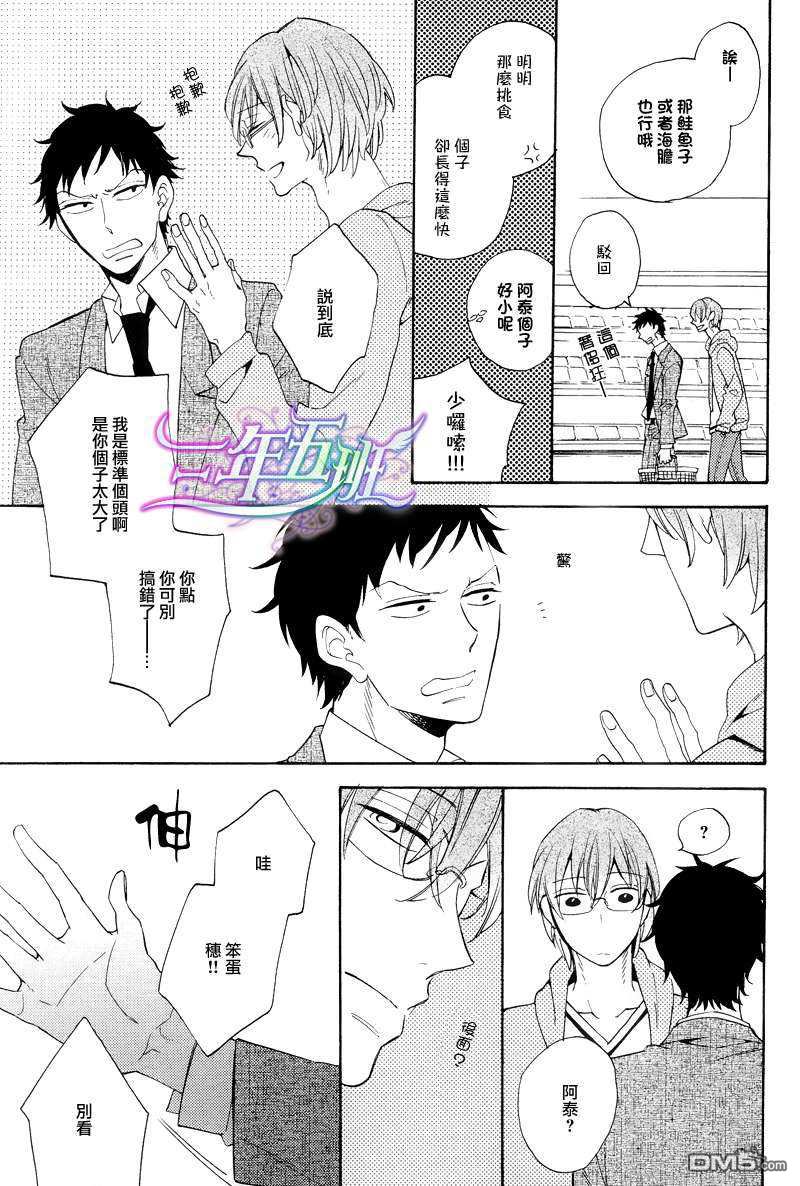 《喜欢和讨厌》漫画最新章节 第1话 免费下拉式在线观看章节第【13】张图片