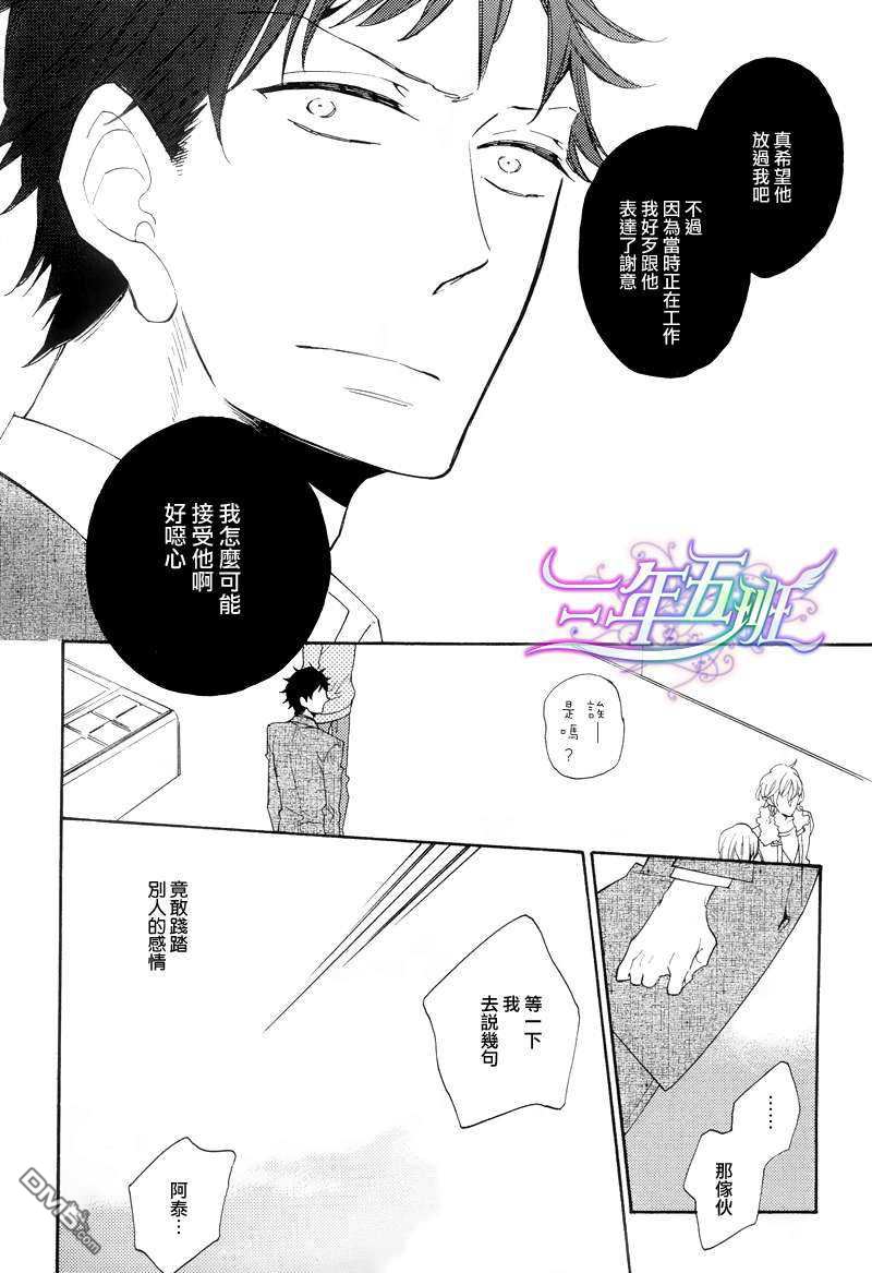 《喜欢和讨厌》漫画最新章节 第1话 免费下拉式在线观看章节第【16】张图片