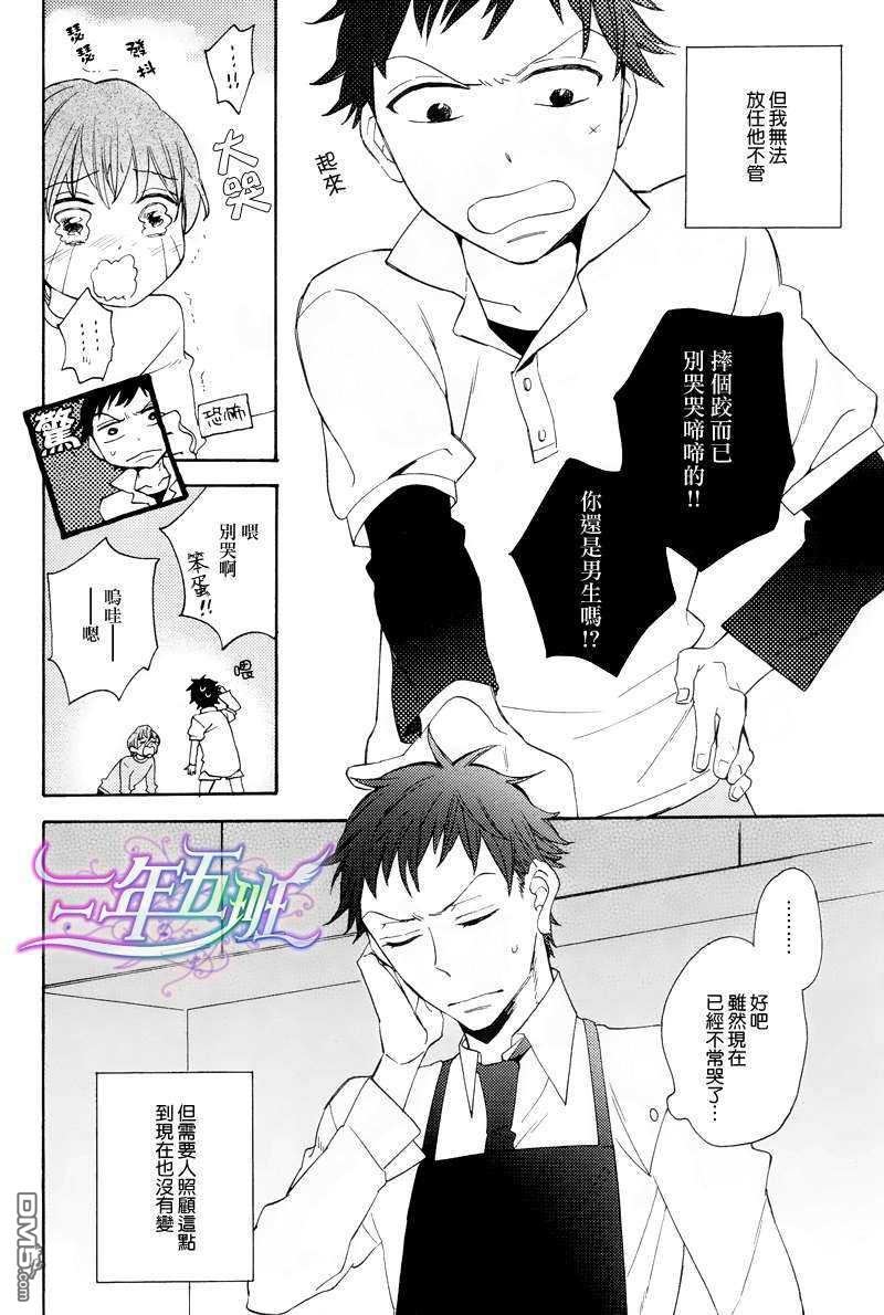 《喜欢和讨厌》漫画最新章节 第1话 免费下拉式在线观看章节第【6】张图片