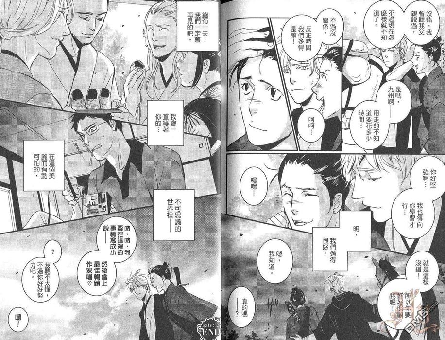 《鬼狩之森》漫画最新章节 第2卷 免费下拉式在线观看章节第【103】张图片