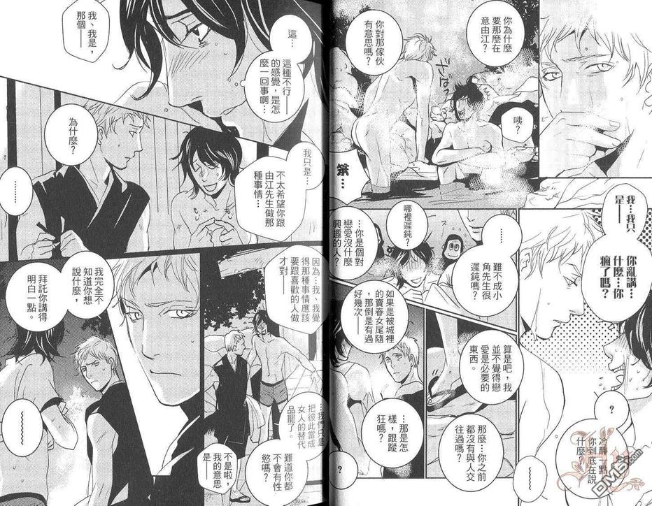 《鬼狩之森》漫画最新章节 第2卷 免费下拉式在线观看章节第【20】张图片