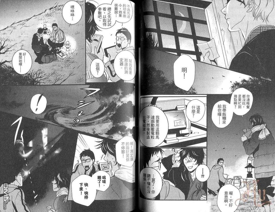 《鬼狩之森》漫画最新章节 第2卷 免费下拉式在线观看章节第【63】张图片