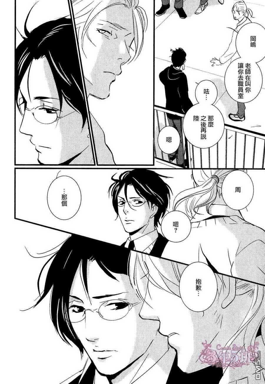 《青色欲望学园》漫画最新章节 第6话 免费下拉式在线观看章节第【27】张图片