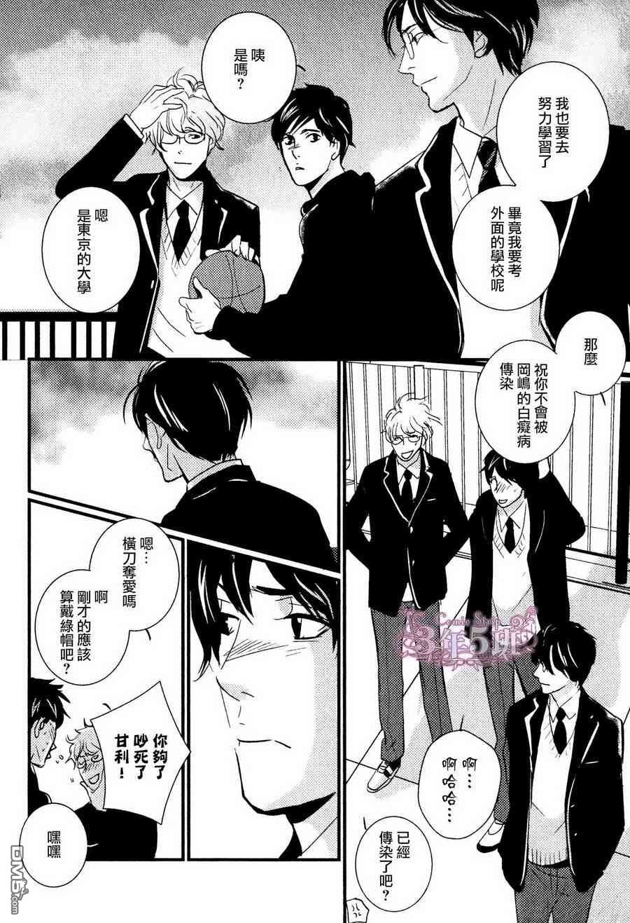 《青色欲望学园》漫画最新章节 第6话 免费下拉式在线观看章节第【31】张图片