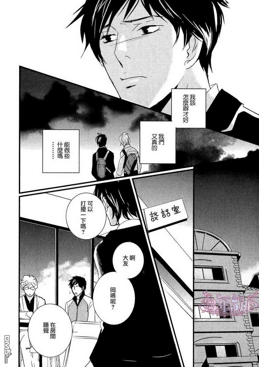 《青色欲望学园》漫画最新章节 第5话 免费下拉式在线观看章节第【9】张图片