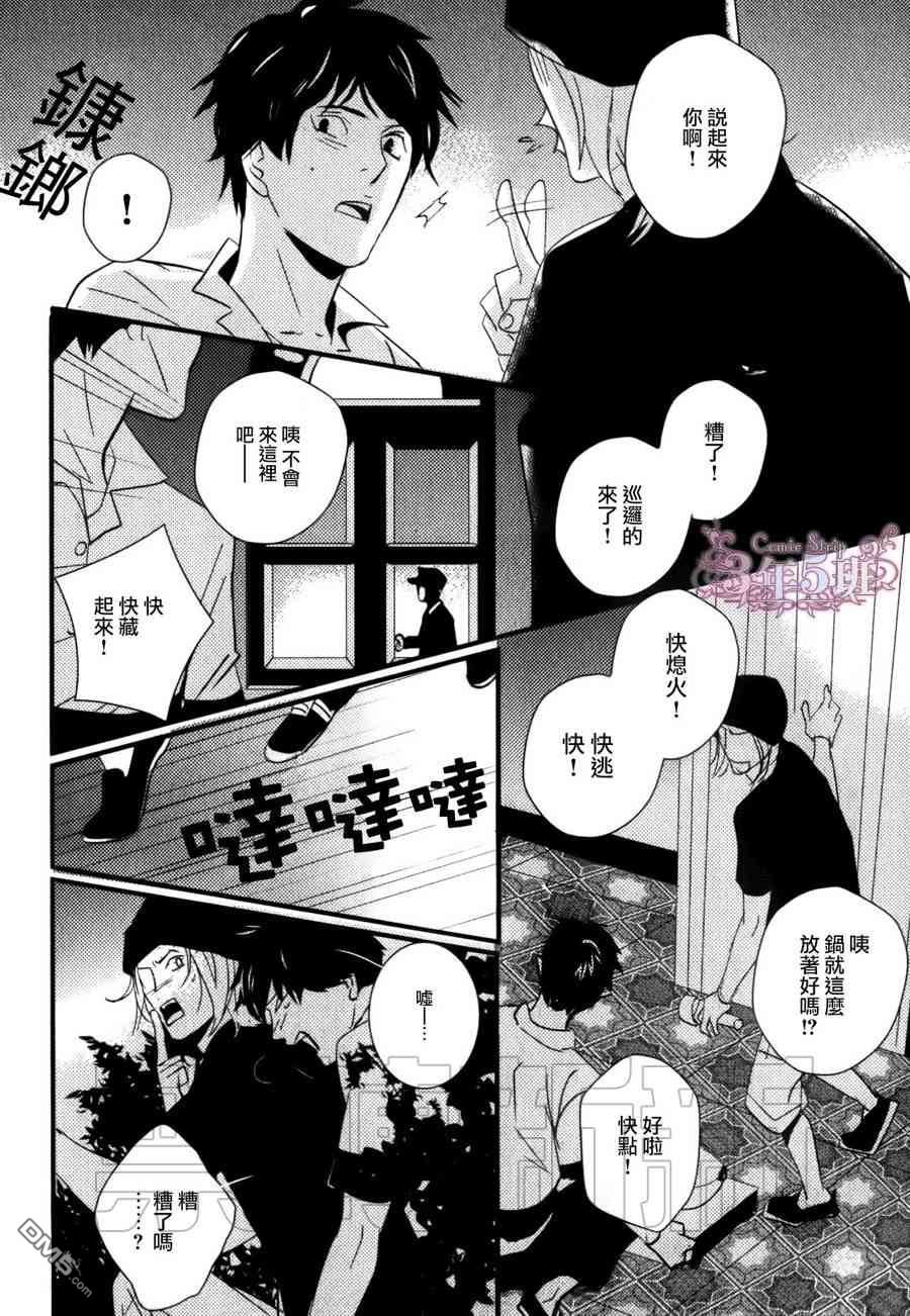 《青色欲望学园》漫画最新章节 第4话 免费下拉式在线观看章节第【11】张图片