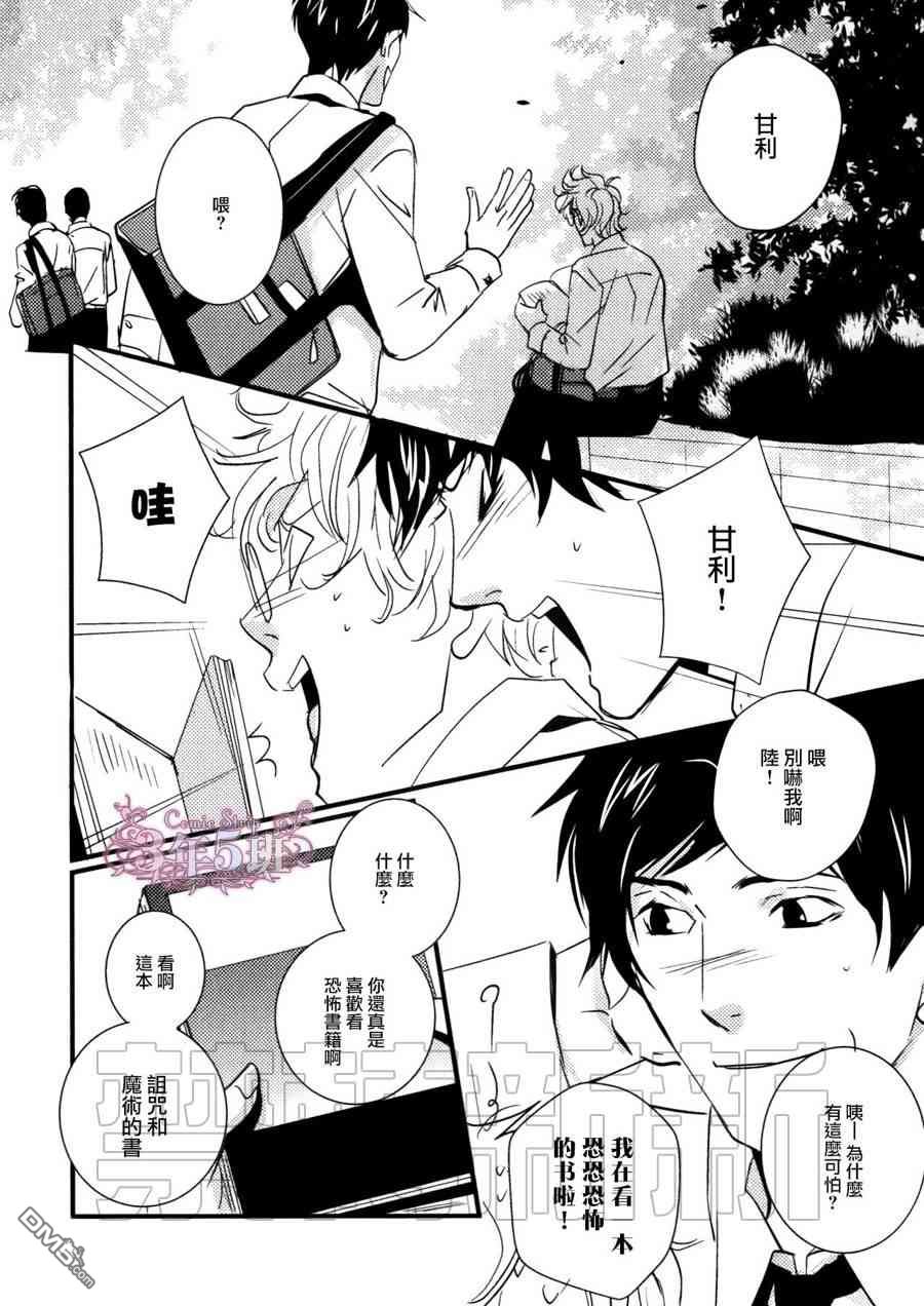 《青色欲望学园》漫画最新章节 第4话 免费下拉式在线观看章节第【1】张图片