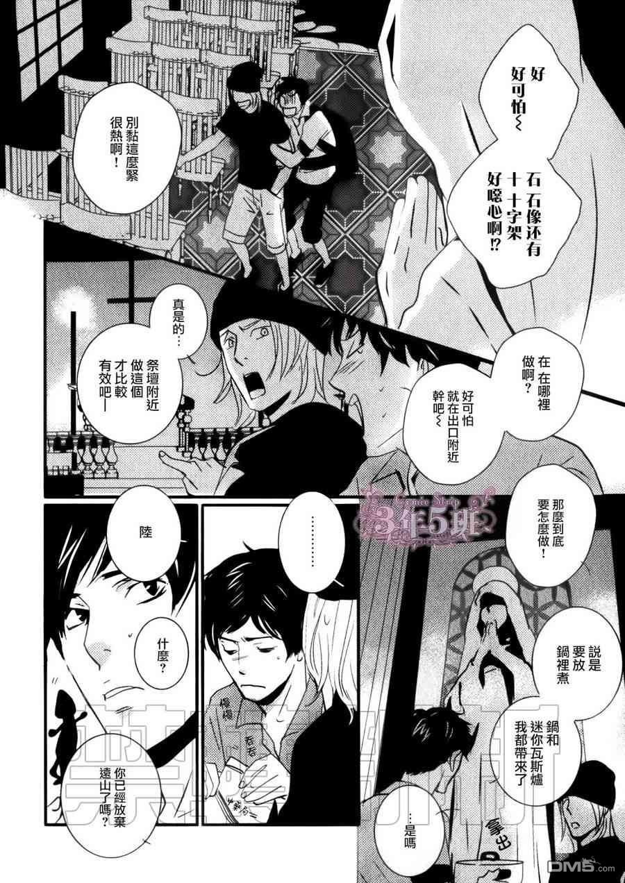 《青色欲望学园》漫画最新章节 第4话 免费下拉式在线观看章节第【7】张图片