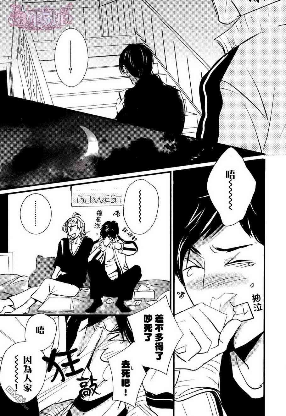 《青色欲望学园》漫画最新章节 第3话 免费下拉式在线观看章节第【12】张图片