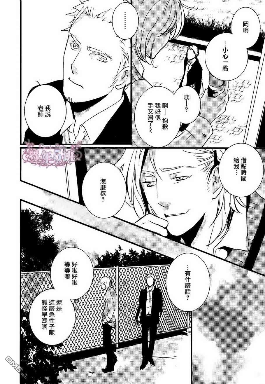 《青色欲望学园》漫画最新章节 第3话 免费下拉式在线观看章节第【17】张图片