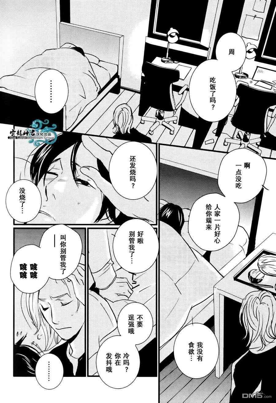 《青色欲望学园》漫画最新章节 第2话 免费下拉式在线观看章节第【12】张图片