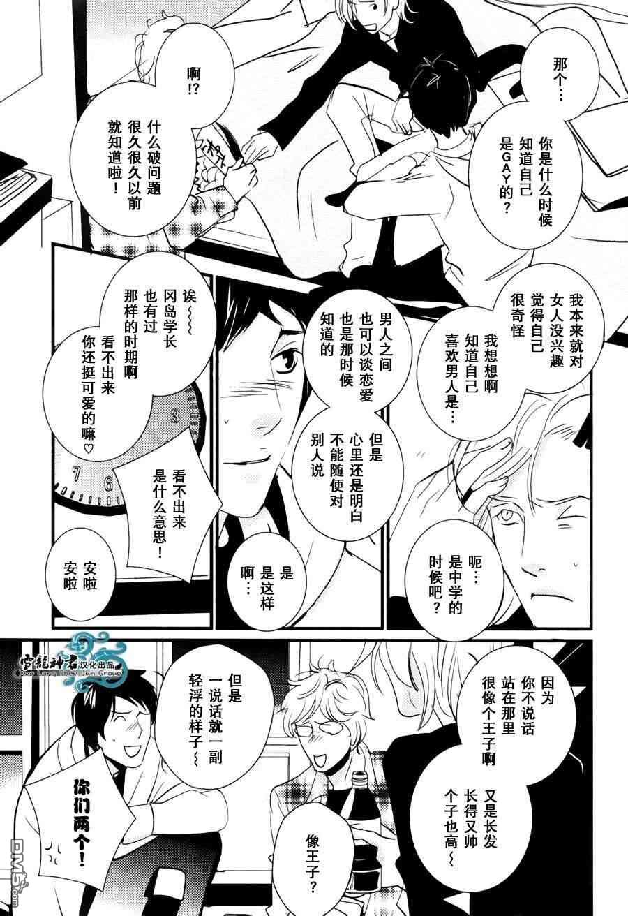 《青色欲望学园》漫画最新章节 第2话 免费下拉式在线观看章节第【8】张图片