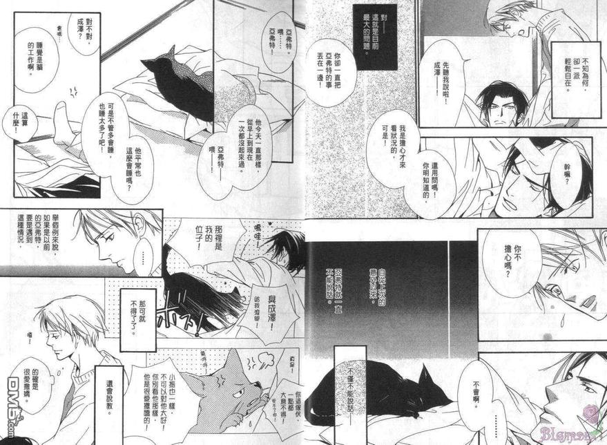 《恋人絮语Voice or Noise》漫画最新章节 第2卷 免费下拉式在线观看章节第【5】张图片