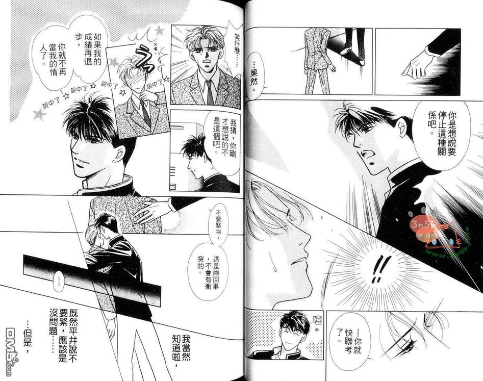 《选择》漫画最新章节 第1话 免费下拉式在线观看章节第【19】张图片