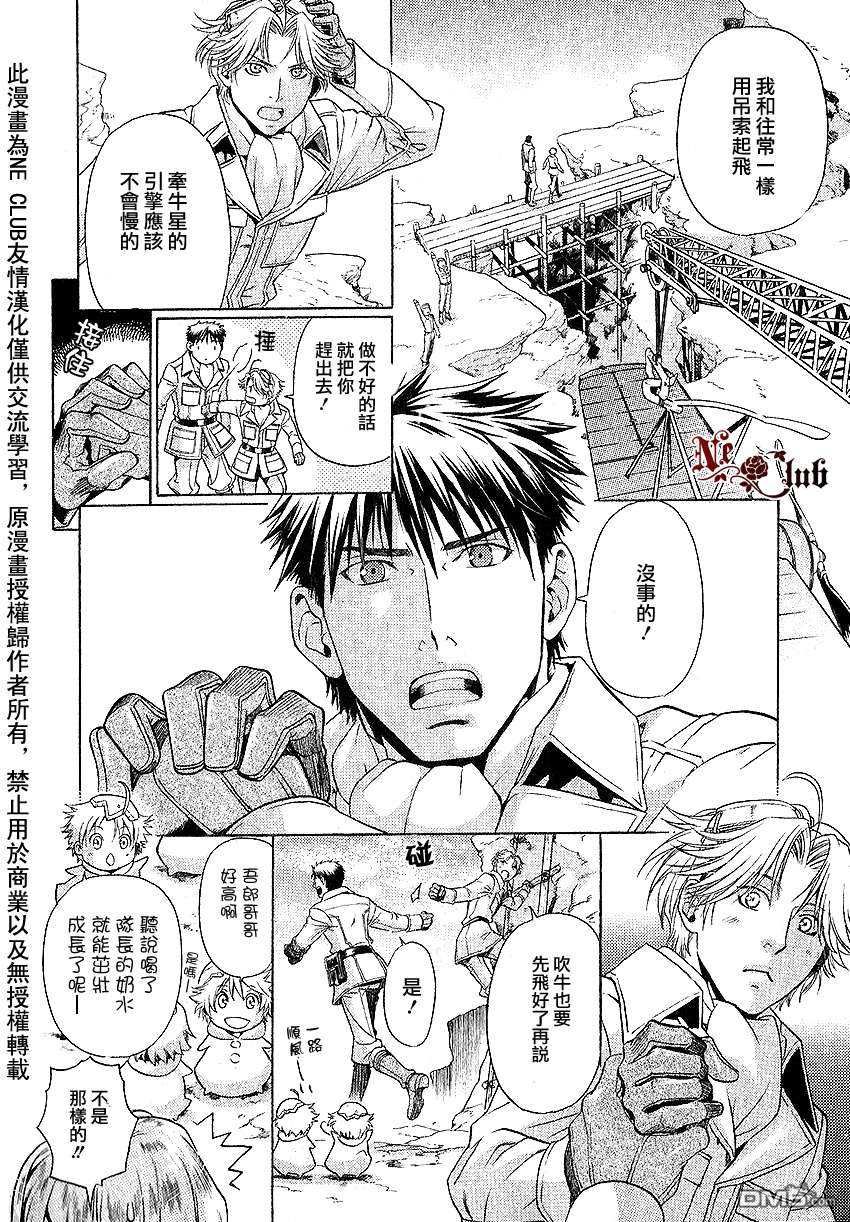 《灰羽战线》漫画最新章节 第2话 免费下拉式在线观看章节第【9】张图片