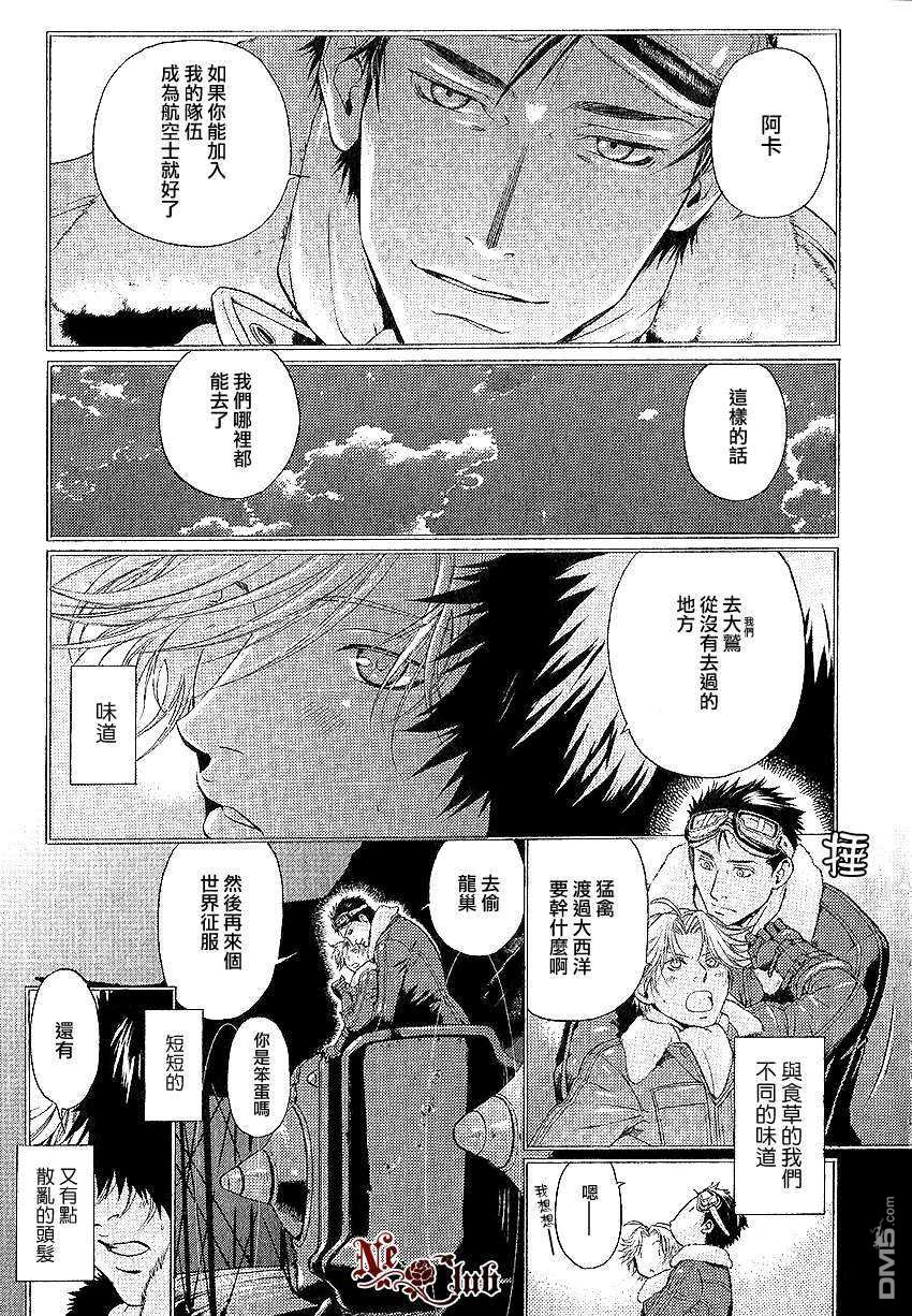 《灰羽战线》漫画最新章节 第2话 免费下拉式在线观看章节第【2】张图片