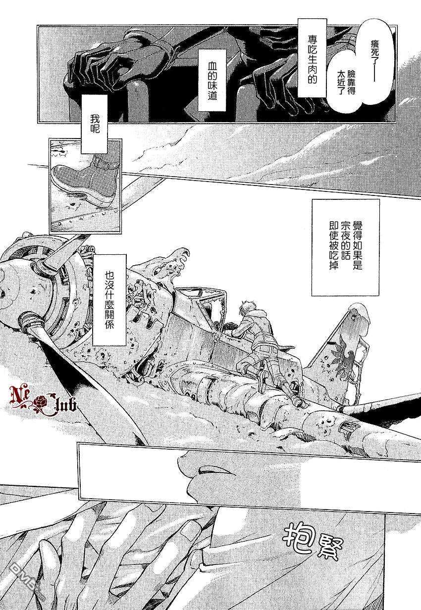 《灰羽战线》漫画最新章节 第2话 免费下拉式在线观看章节第【3】张图片