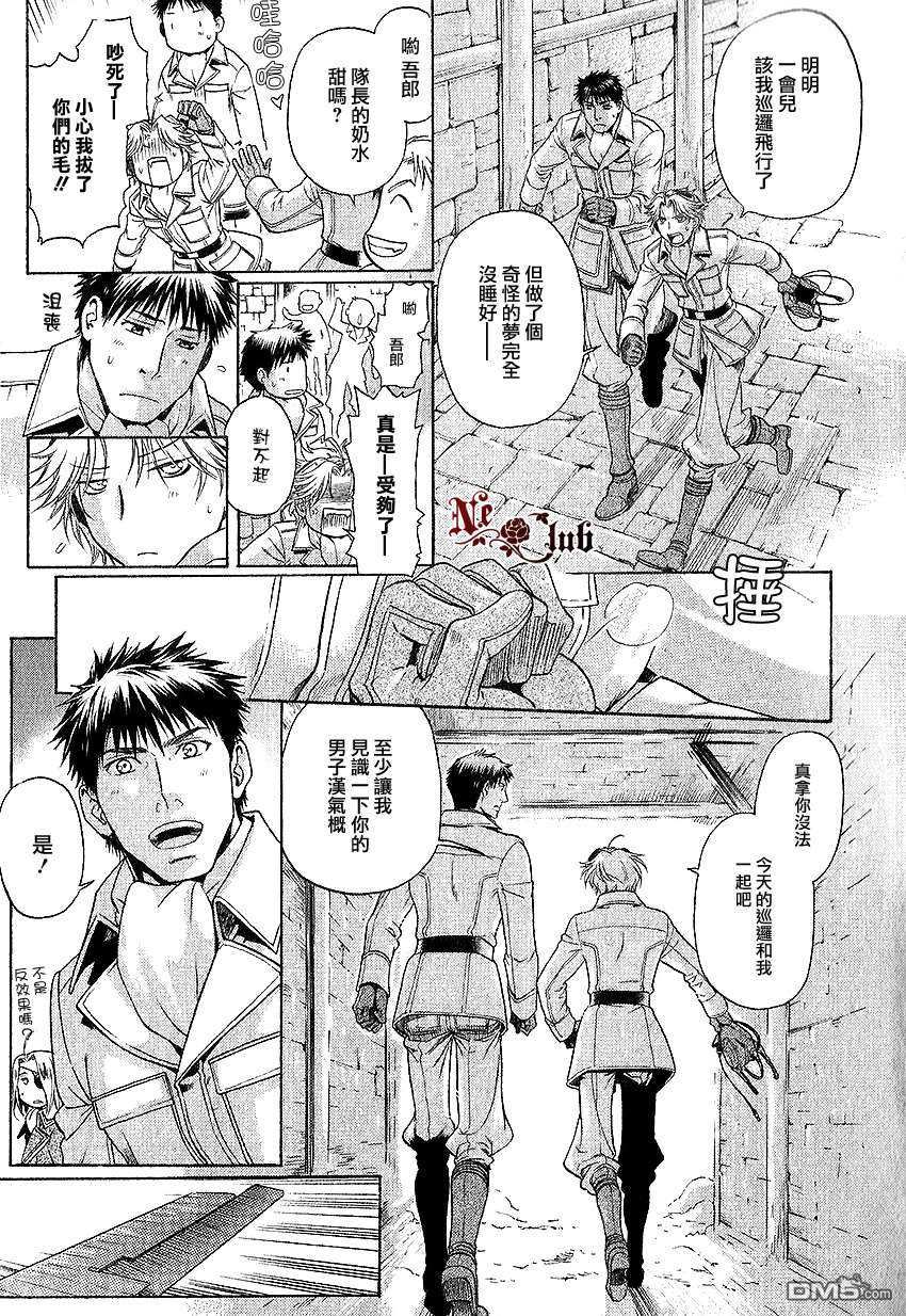 《灰羽战线》漫画最新章节 第2话 免费下拉式在线观看章节第【6】张图片