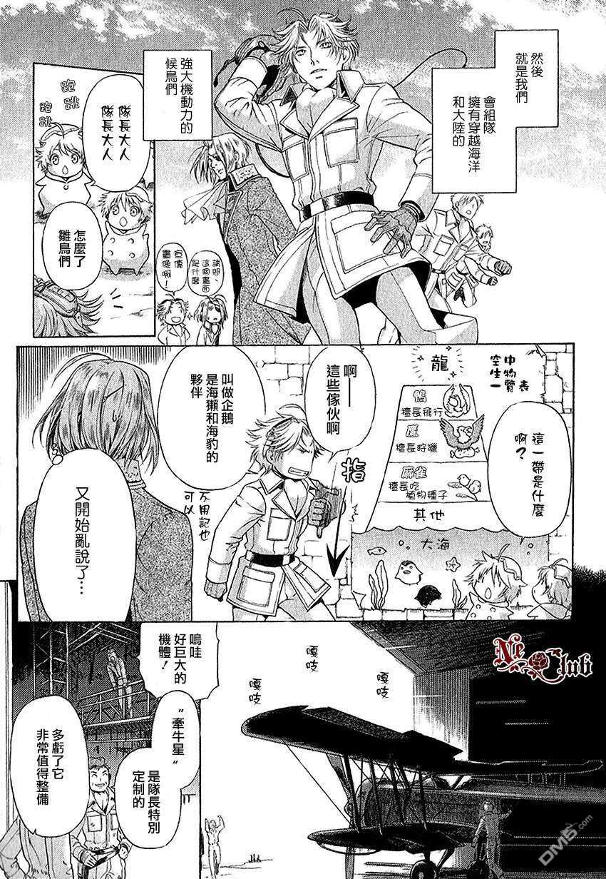 《灰羽战线》漫画最新章节 第2话 免费下拉式在线观看章节第【8】张图片