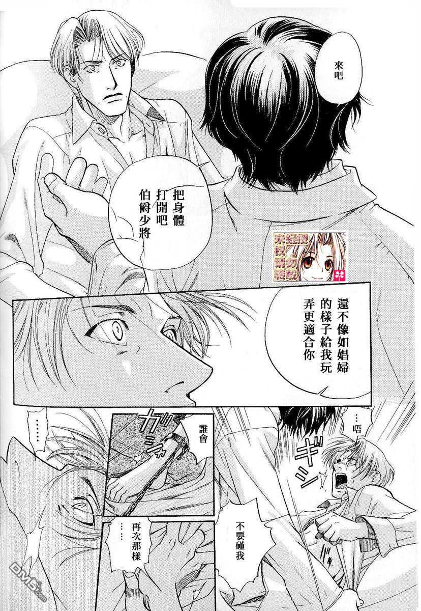 《杰昂的小枝》漫画最新章节 第1话 免费下拉式在线观看章节第【11】张图片