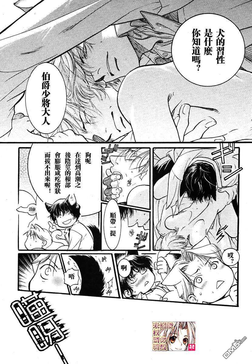 《杰昂的小枝》漫画最新章节 第1话 免费下拉式在线观看章节第【24】张图片