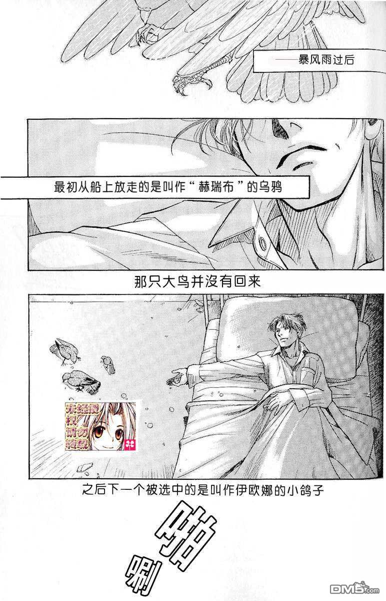 《杰昂的小枝》漫画最新章节 第1话 免费下拉式在线观看章节第【2】张图片