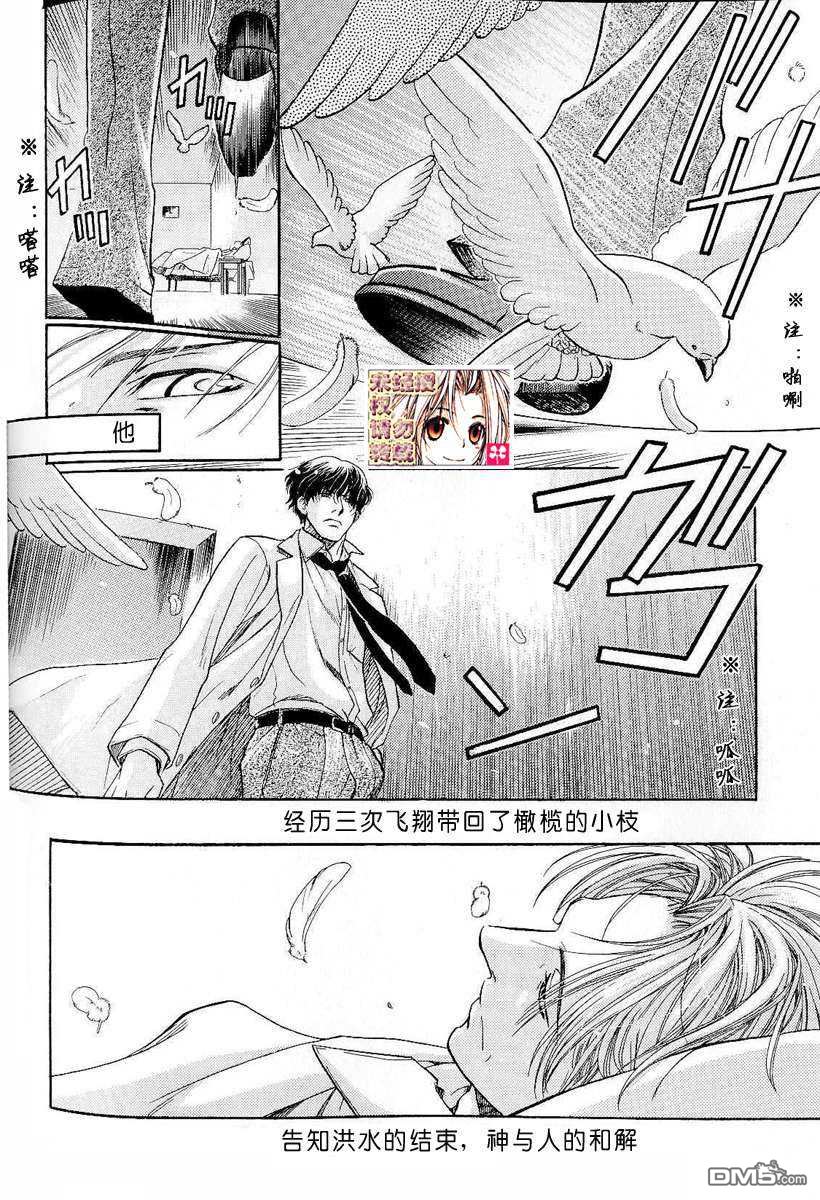 《杰昂的小枝》漫画最新章节 第1话 免费下拉式在线观看章节第【3】张图片