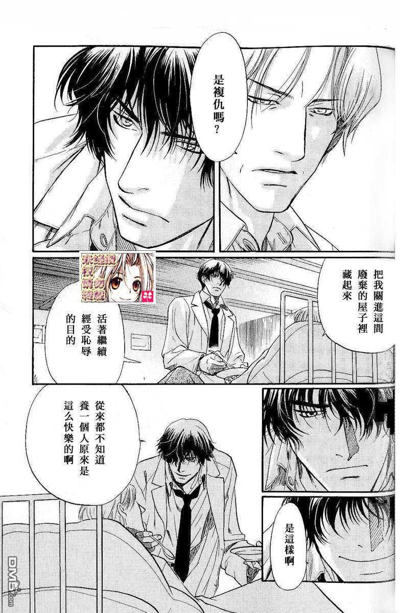 《杰昂的小枝》漫画最新章节 第1话 免费下拉式在线观看章节第【8】张图片