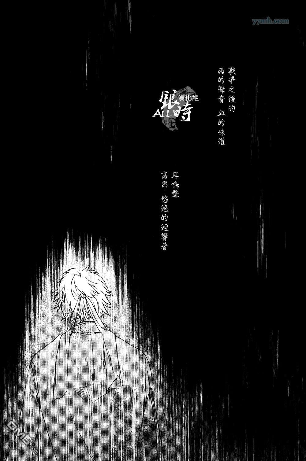 《雨のち晴れたら》漫画最新章节 第1话 免费下拉式在线观看章节第【1】张图片