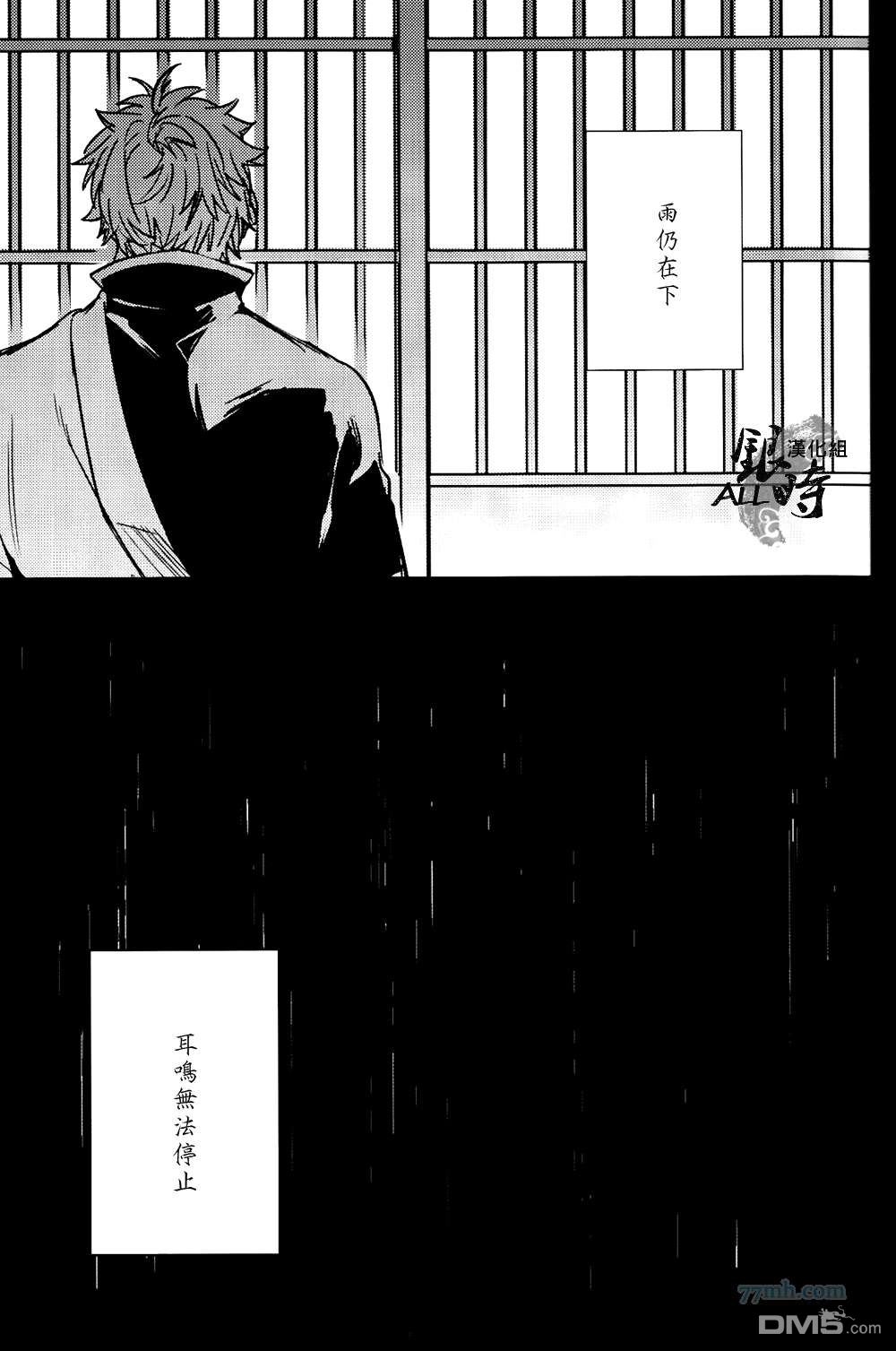 《雨のち晴れたら》漫画最新章节 第1话 免费下拉式在线观看章节第【5】张图片