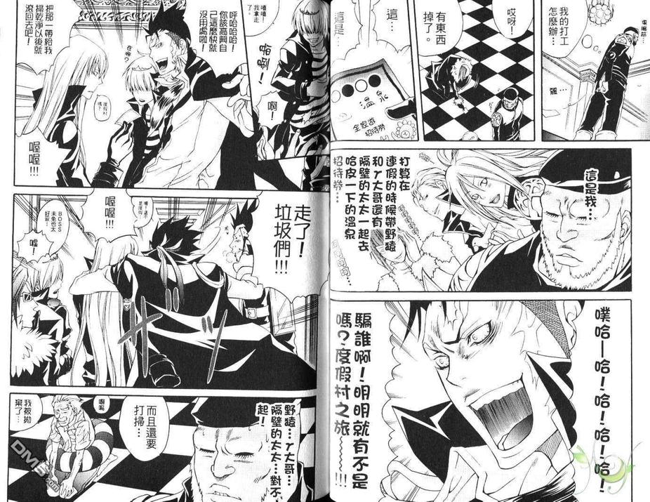 《船鬼一夫同人精选》漫画最新章节 第2卷 免费下拉式在线观看章节第【21】张图片