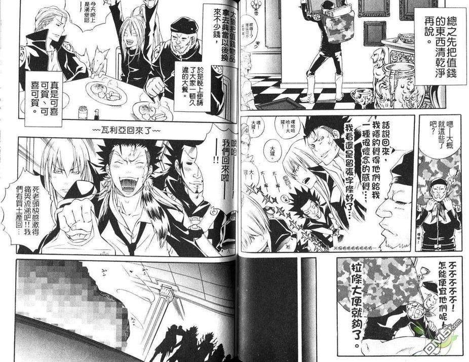 《船鬼一夫同人精选》漫画最新章节 第2卷 免费下拉式在线观看章节第【22】张图片