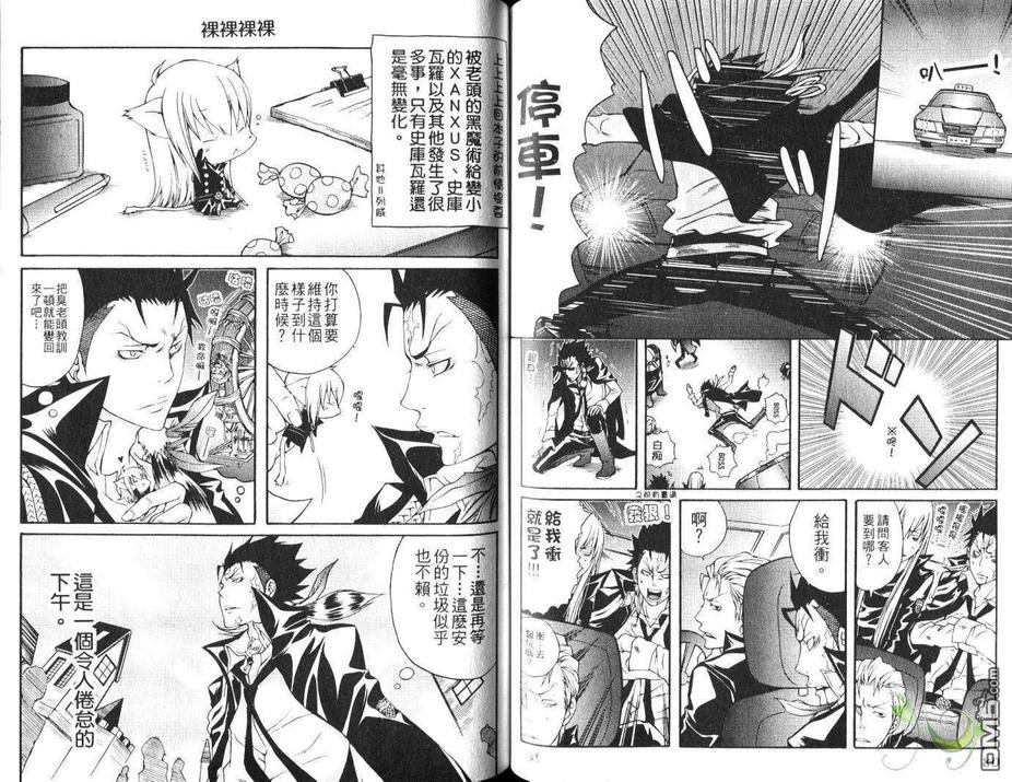 《船鬼一夫同人精选》漫画最新章节 第2卷 免费下拉式在线观看章节第【42】张图片