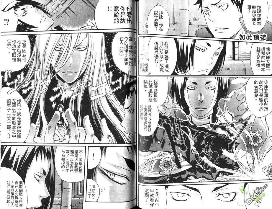 《船鬼一夫同人精选》漫画最新章节 第2卷 免费下拉式在线观看章节第【48】张图片