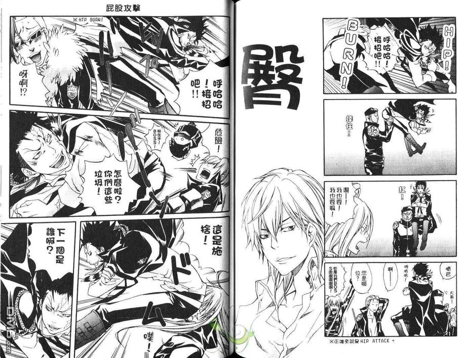 《船鬼一夫同人精选》漫画最新章节 第2卷 免费下拉式在线观看章节第【56】张图片