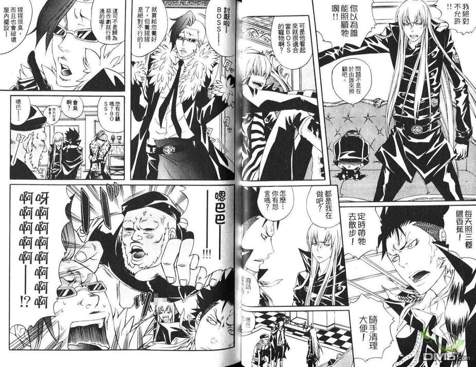 《船鬼一夫同人精选》漫画最新章节 第2卷 免费下拉式在线观看章节第【8】张图片