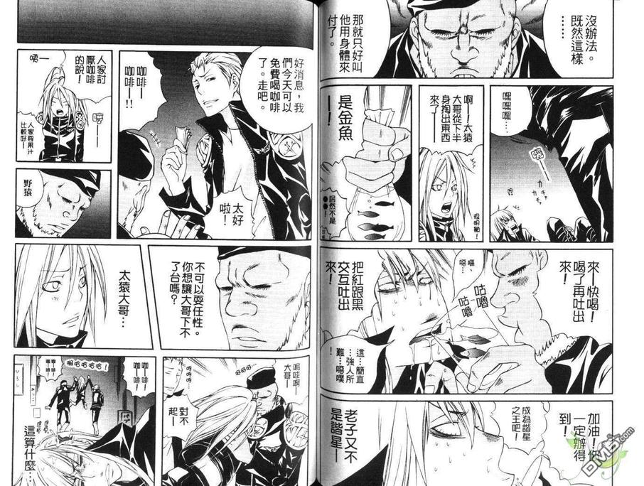 《船鬼一夫同人精选》漫画最新章节 第1卷 免费下拉式在线观看章节第【50】张图片