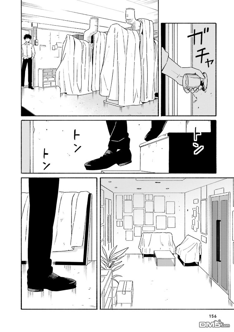 《明日相约霞座》漫画最新章节 第5话 免费下拉式在线观看章节第【27】张图片